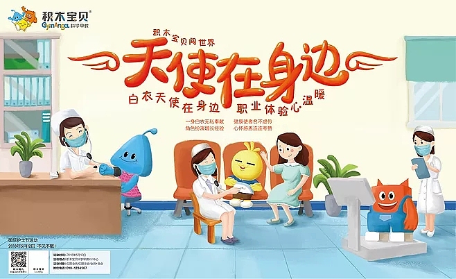 手绘活动主视觉（图ZMjMzMzc0MzYw） - 儿童插画 - 站酷设计师壹拾伍92原创素材 - 站酷ZCOOL