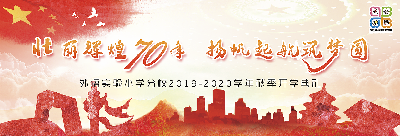 校园（图ZMjQzODc2Mzg4） - 宣传物料 - 站酷设计师木易琼琼原创素材 - 站酷ZCOOL