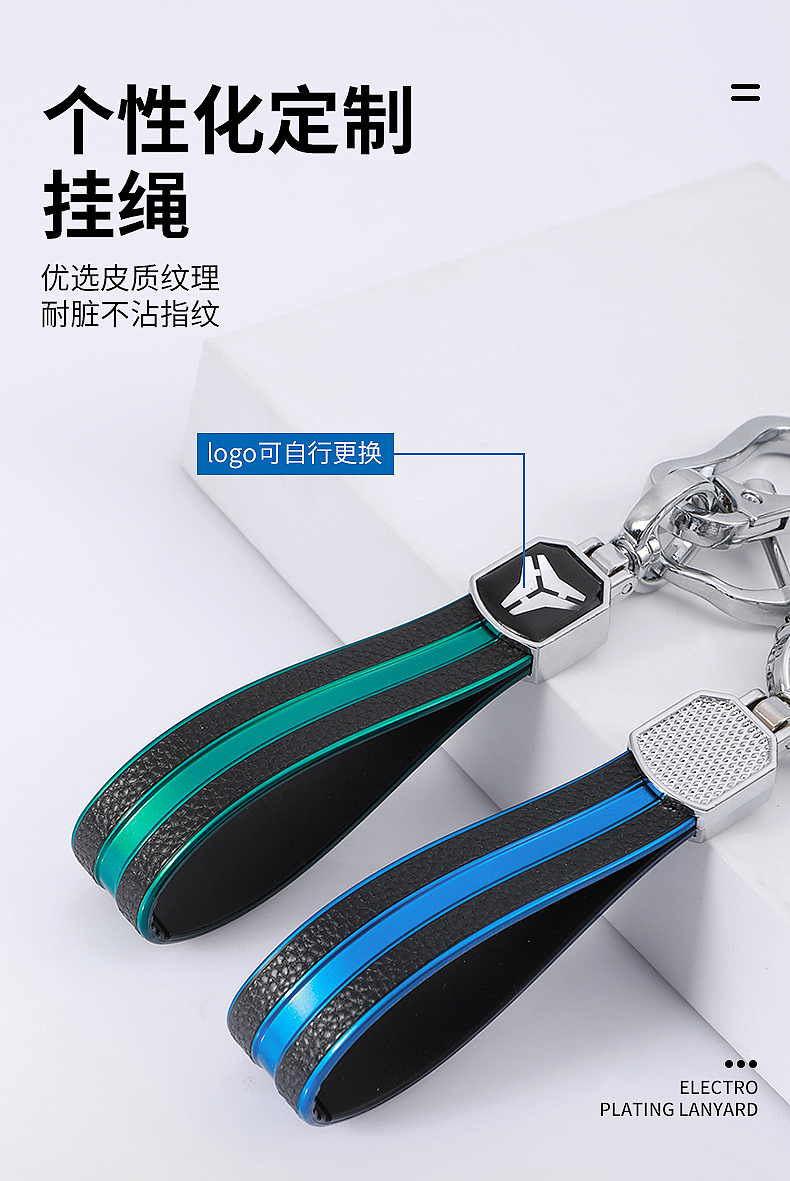 皮纹钥匙扣 绳扣 汽车钥匙扣实拍及详情制作