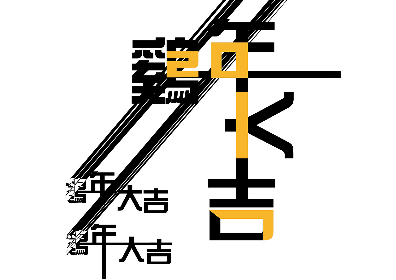 2017鸡年大吉（图ZNjg3MTQ1MDA=） - Logo - 站酷设计师CaPenBeiJi原创素材 - 站酷ZCOOL