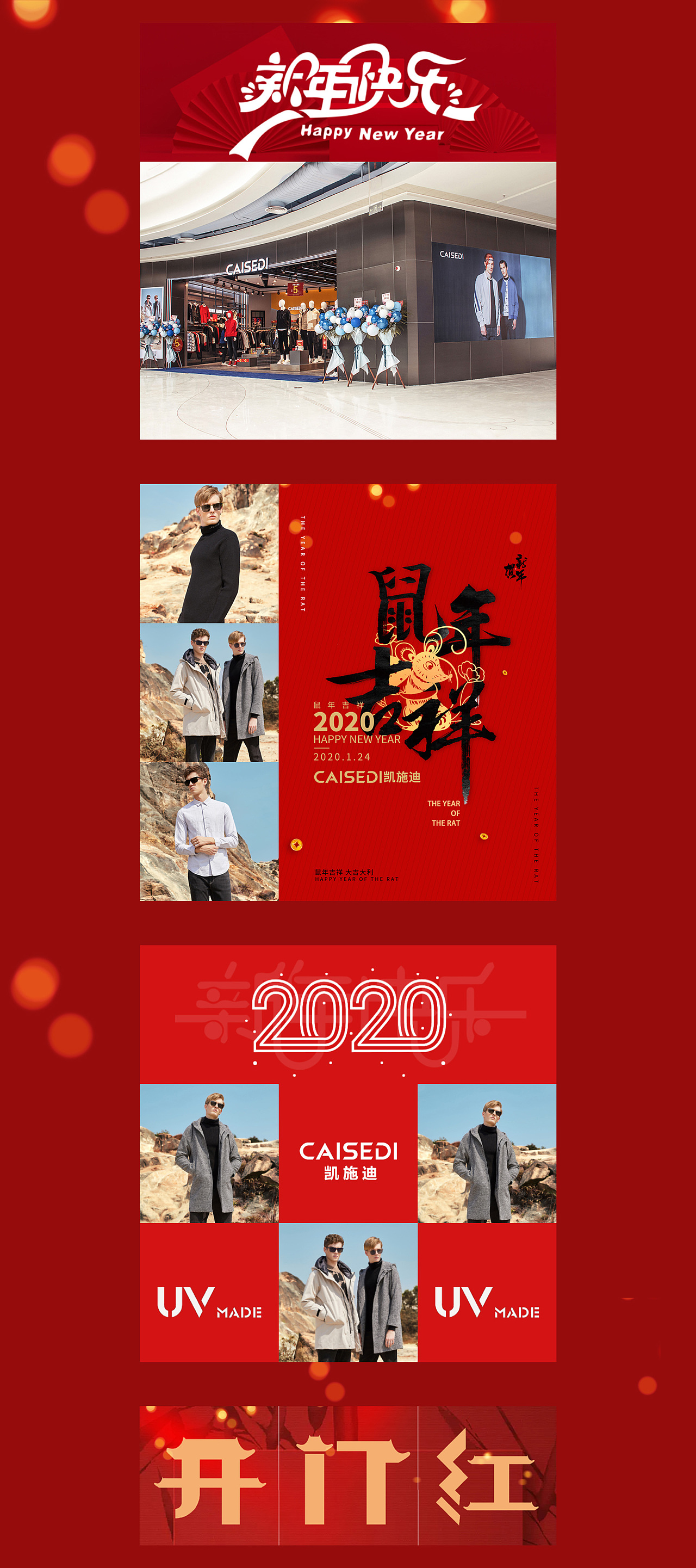 微信朋友圈九宫格2020元旦新年宣传图