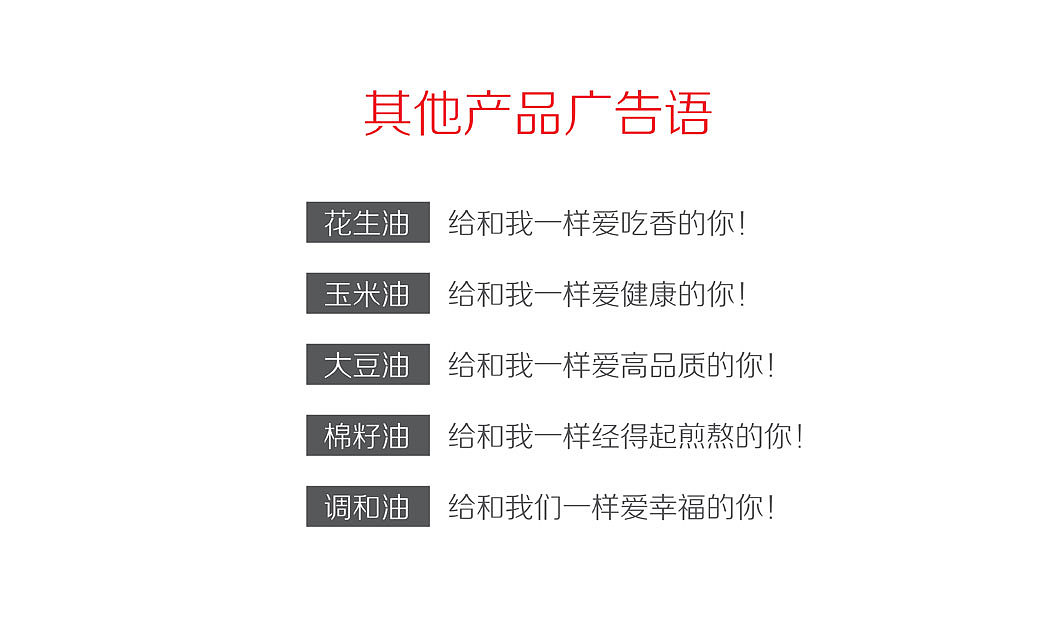 智多邦——亿家福食用油品牌包装设计 食用油包装设计 食品品牌设计 食品包装设计（图ZNjM2OTM1NTY=） - 包装 - 站酷设计师智多邦原创素材 - 站酷ZCOOL