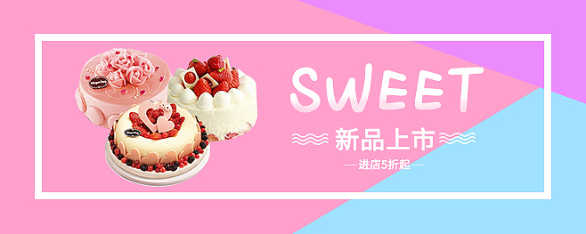 甜品系列banner