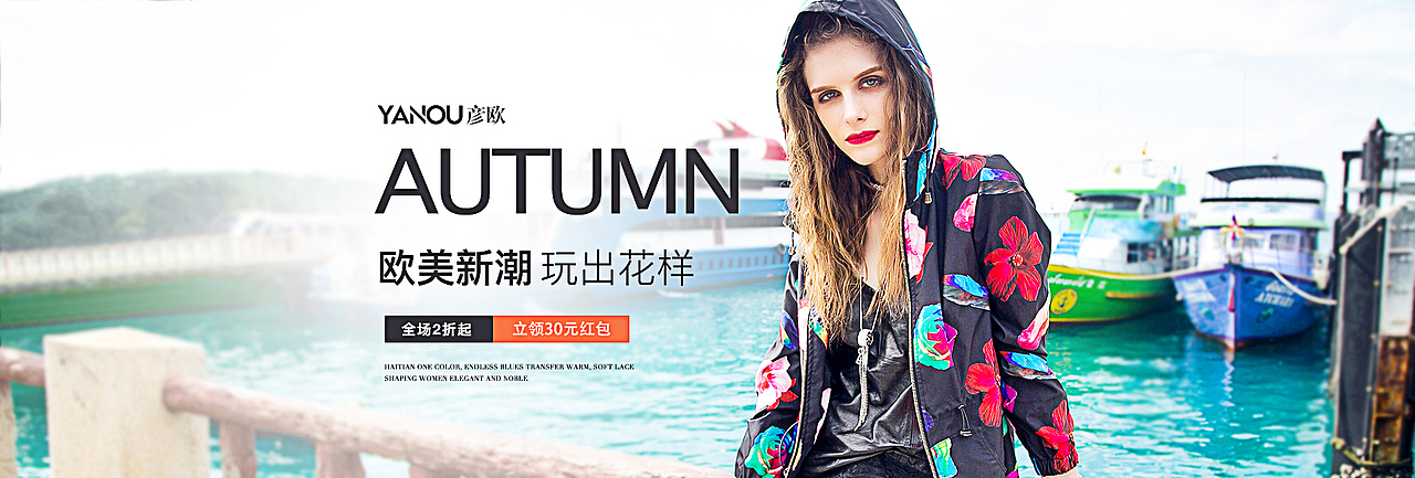 时装女装作品集之--首页海报设计