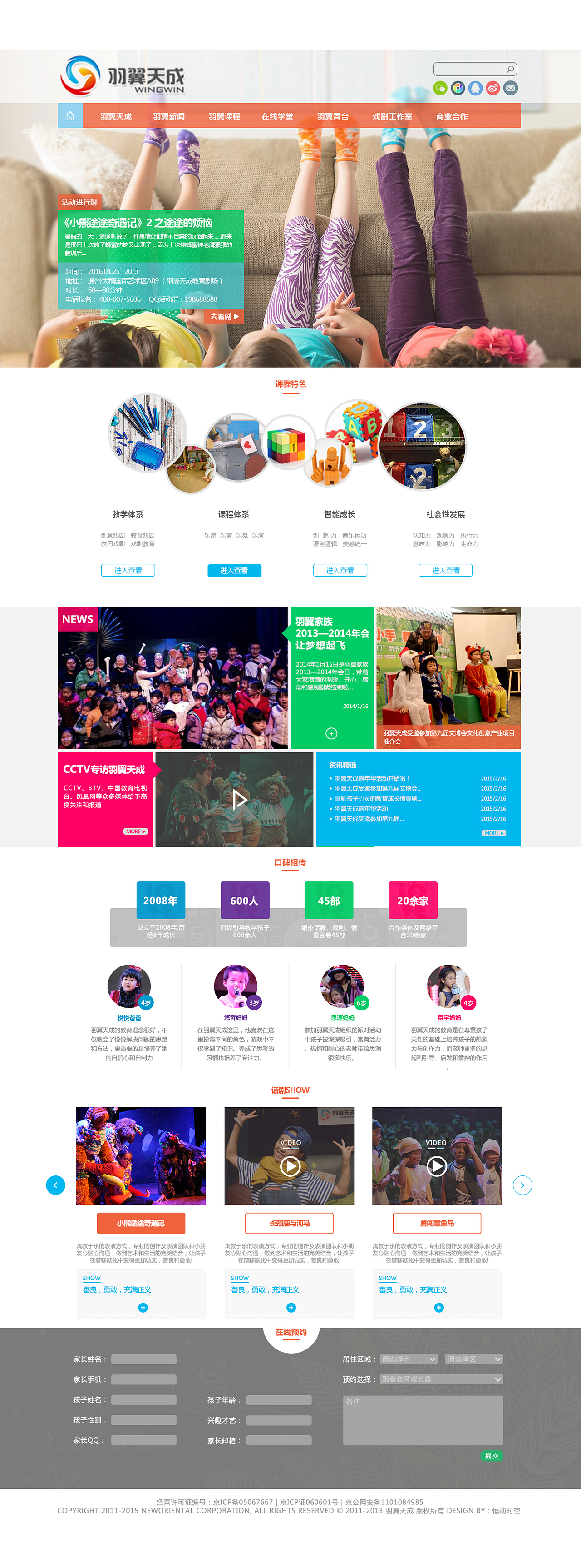 设计公司网站设计