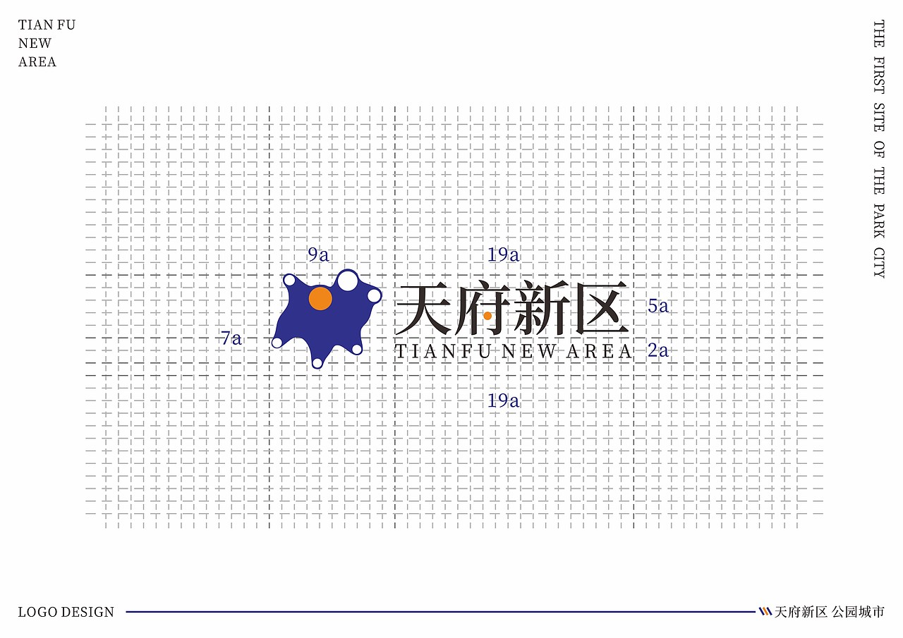 天府新区LOGO设计