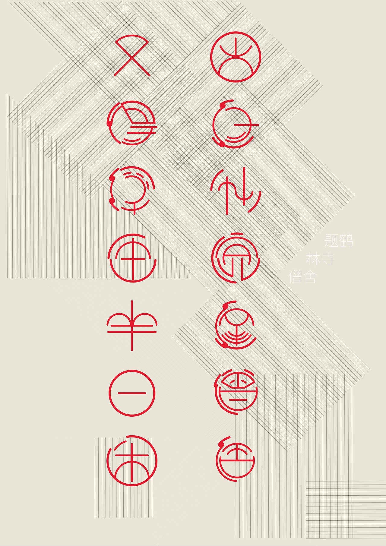 字体设计（图ZMjYyODk0NjA=） - 字体/字形 - 站酷设计师jichenyang原创素材 - 站酷ZCOOL