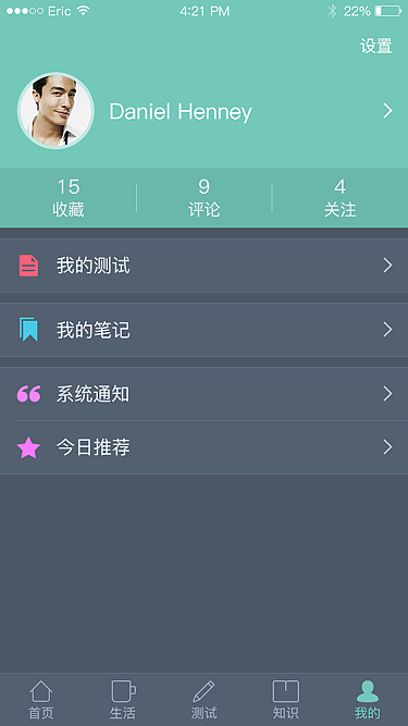 中华养生馆APP