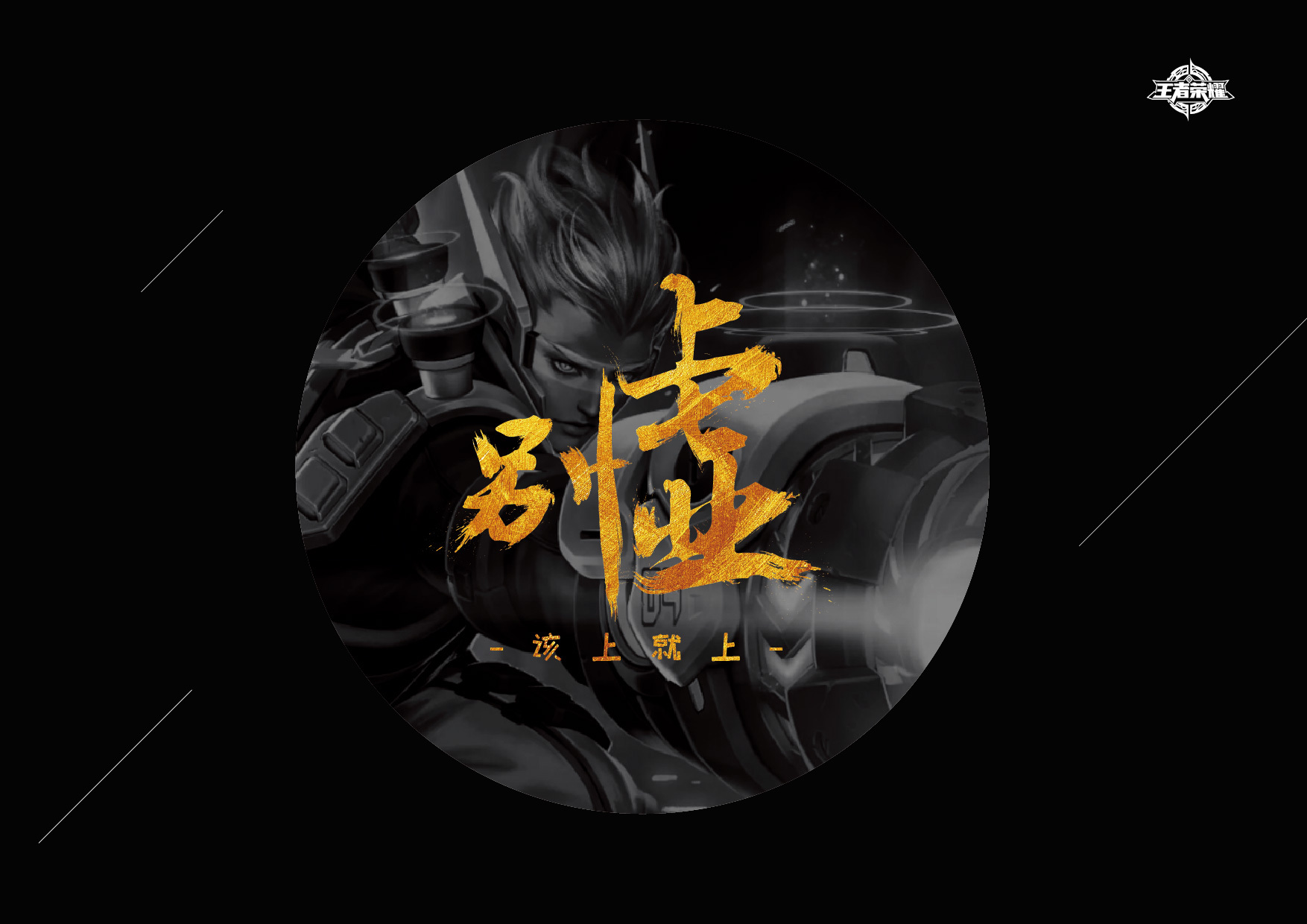 别浪!猥琐发育!