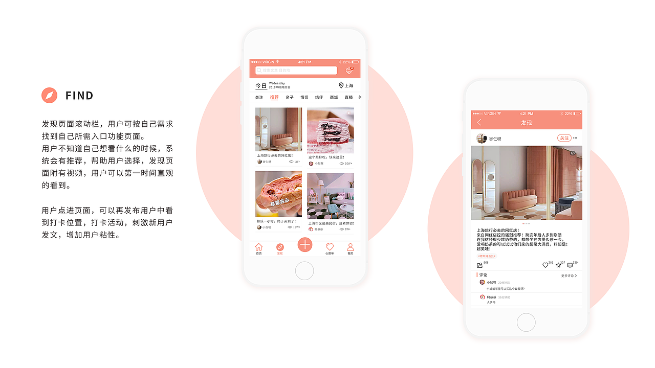 觅U旅行APP（图ZMTQxNzY4ODQ0） - APP界面 - 站酷设计师杏仁呀原创素材 - 站酷ZCOOL