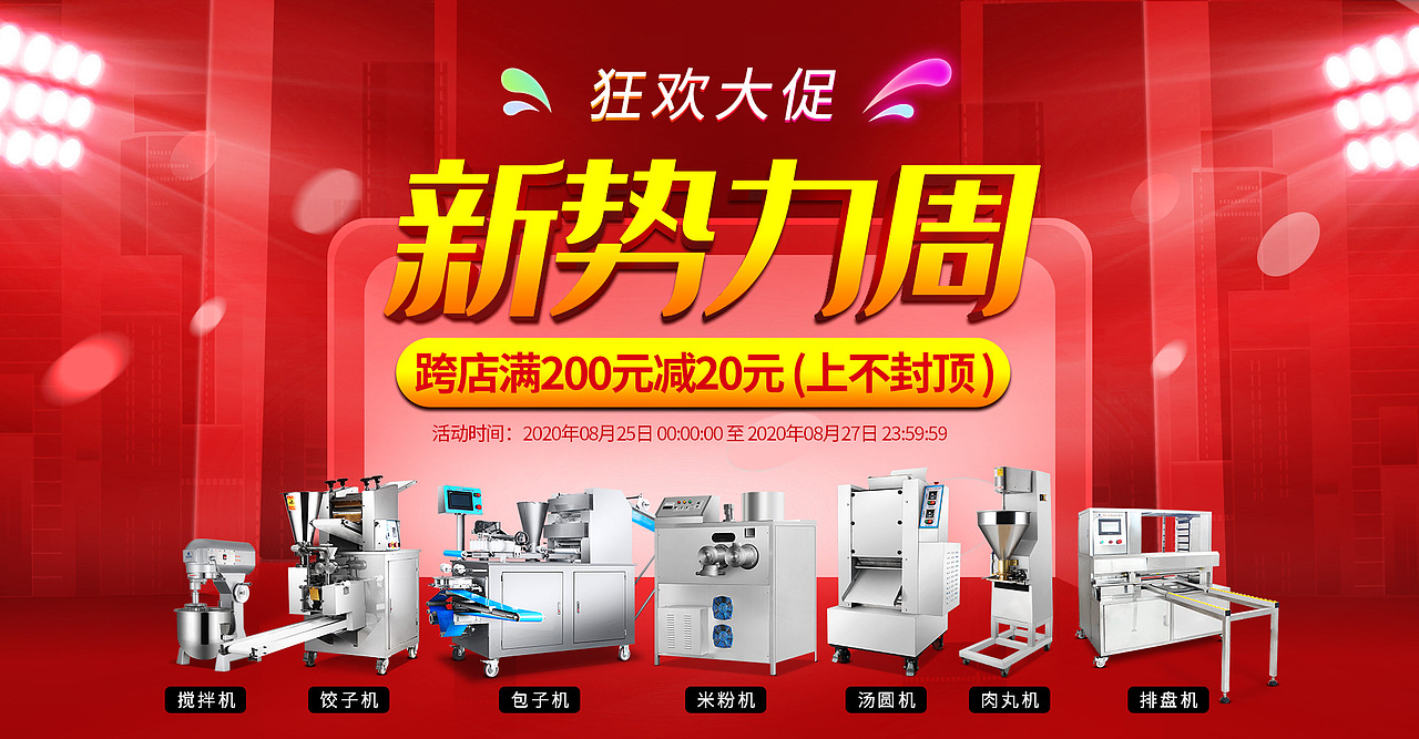 活动图片（图ZMjU5OTMxODk2） - 其他 - 站酷设计师1430905554原创素材 - 站酷ZCOOL