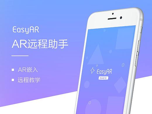 AR远程助手(个人主页-ZMjcyNDg2MzY=) - APP界面 - 站酷设计师刘李秋原创素材 - 站酷ZCOOL