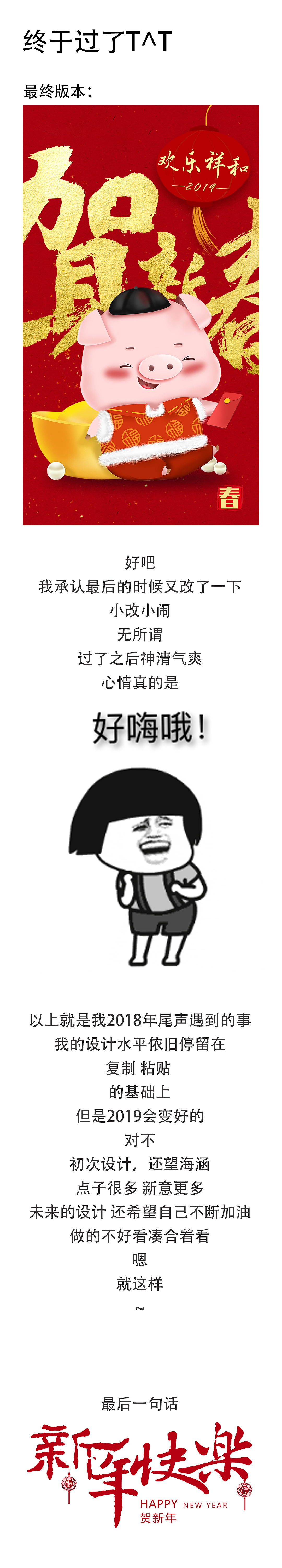 新年海报通过的漫长过程（图ZMTQ5MzIwMDA0） - 海报 - 站酷设计师何2923087804原创素材 - 站酷ZCOOL