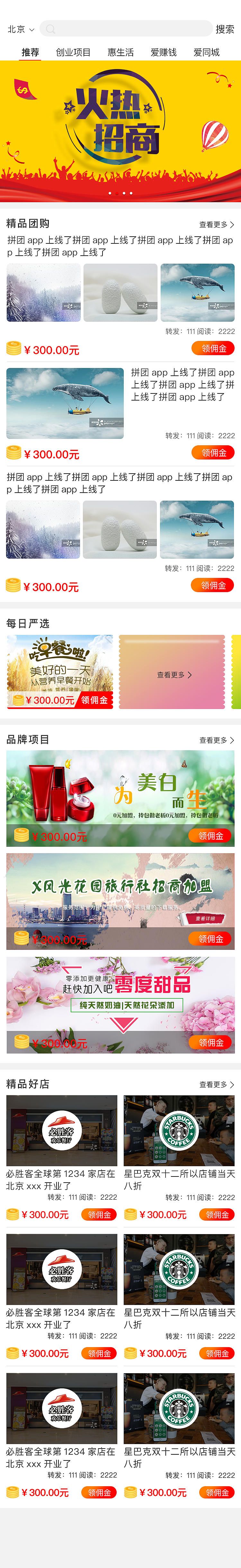 拼购（图ZMTYzNjE3NTc2） - APP界面 - 站酷设计师小丫Jessica原创素材 - 站酷ZCOOL