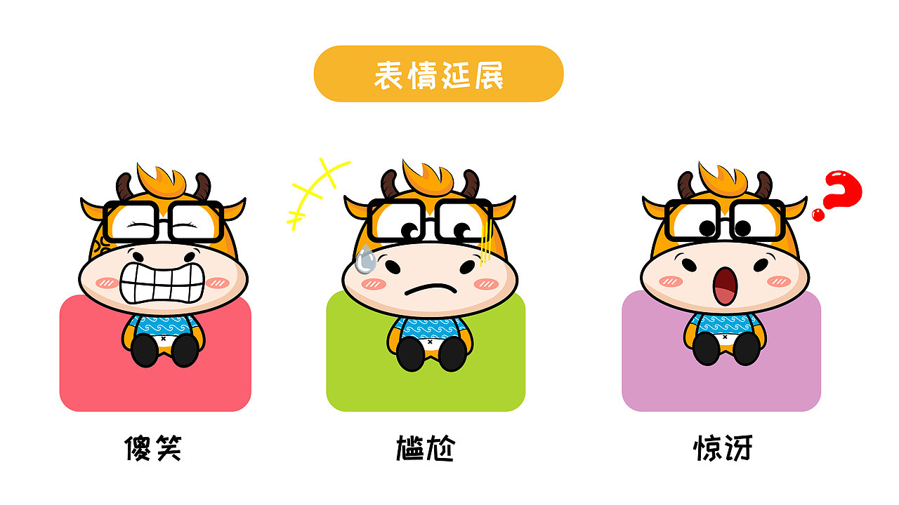 2019吉祥物合集（图ZMTkwMjE2NDY0） - IP形象 - 站酷设计师依恩创意原创素材 - 站酷ZCOOL