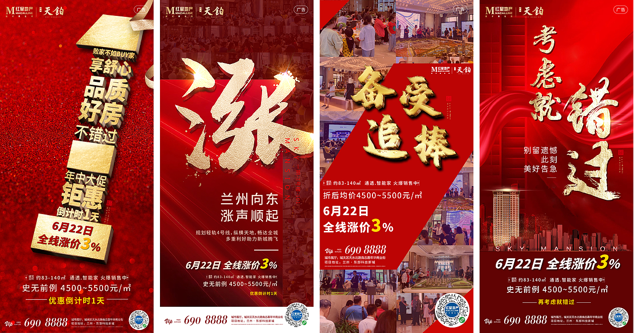 系列海报（图ZMjc1NDg1MjQ0） - 海报 - 站酷设计师华nv原创素材 - 站酷ZCOOL