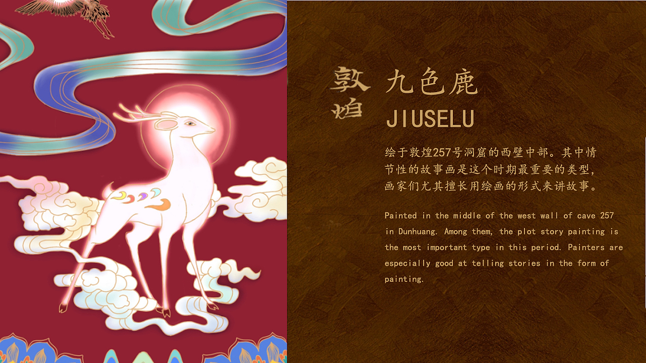 贵轩国宝酒设计方案