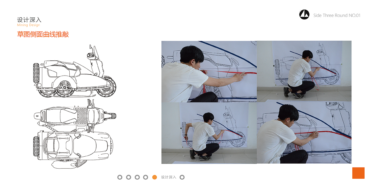 工业设计作品集