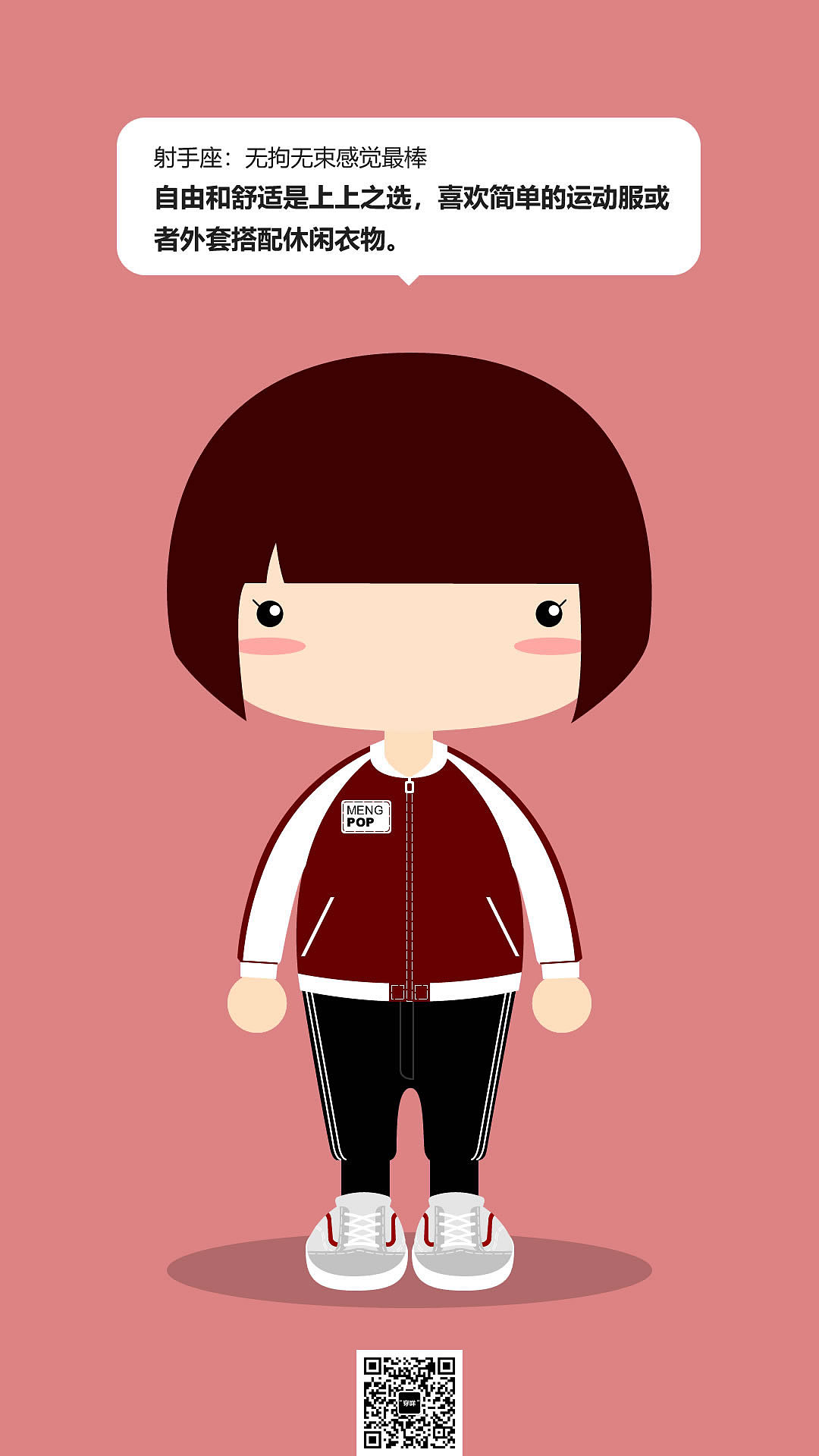 穿咩—十二星座穿衣风格解析[女版]（图ZMTIxMDI4MTQw） - 短篇/格漫 - 站酷设计师Marc郑原创素材 - 站酷ZCOOL