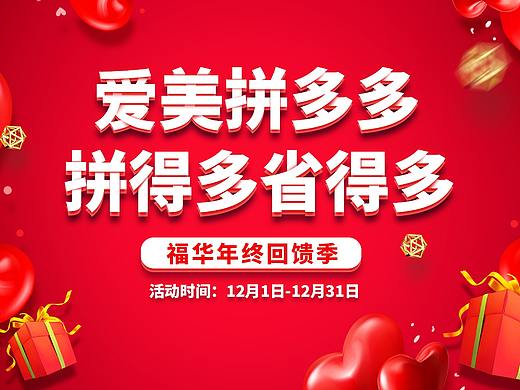 双十二活动