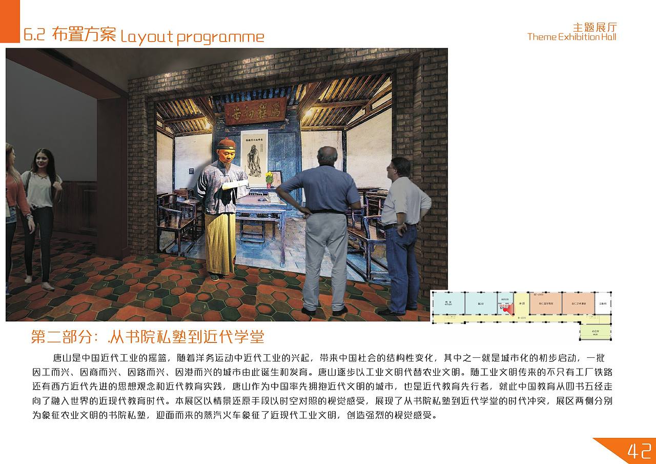 培仁教育记忆馆（图ZMTU0NDI2NTgw） - 展陈设计 - 站酷设计师wang__song原创素材 - 站酷ZCOOL