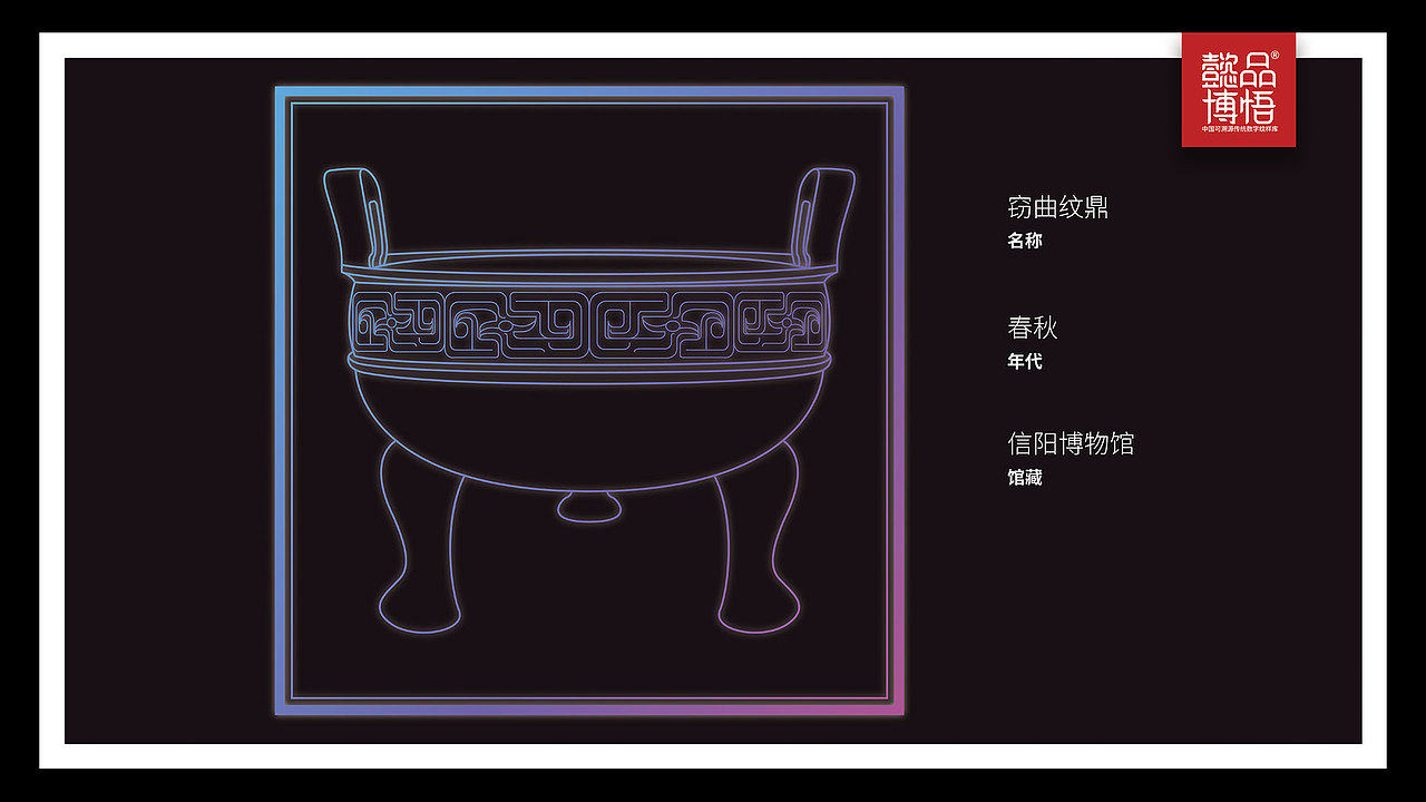 春秋战国时期青铜器上的精美纹饰