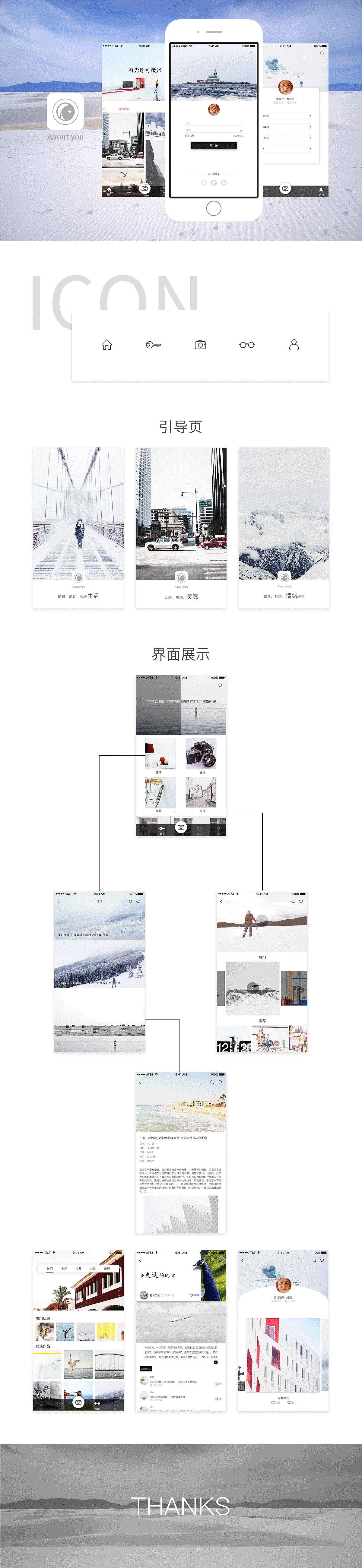 about you（图ZMTAzNTc3Nzc2） - APP界面 - 站酷设计师馄饨饺子大杂烩原创素材 - 站酷ZCOOL