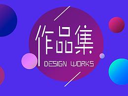 個人作品集