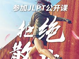 海报系列