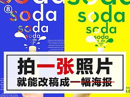 提升