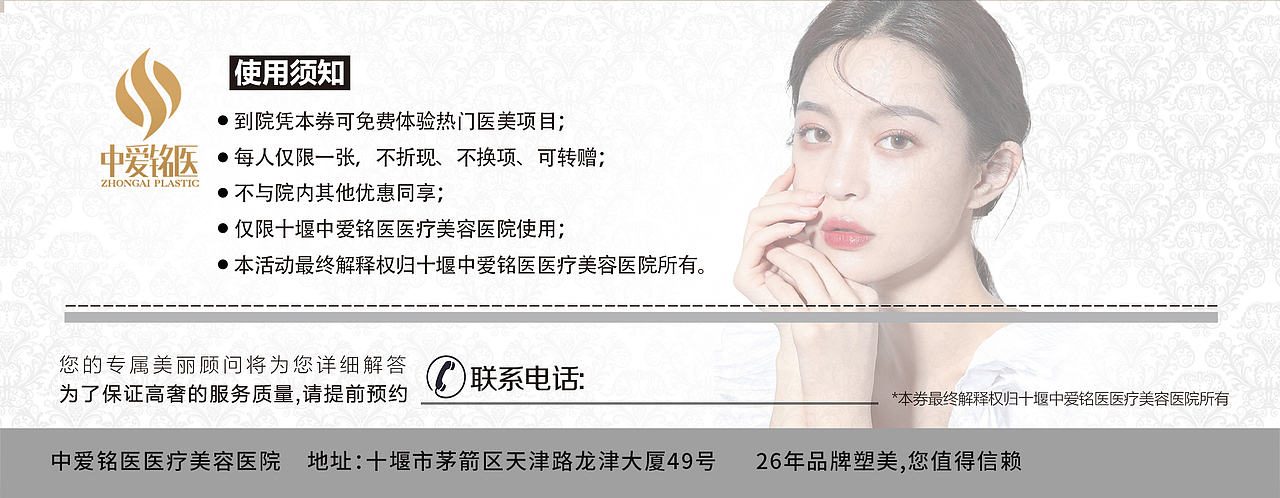 医美宣传促销卡券（图ZMjkyNjg1OTAw） - 宣传物料 - 站酷设计师是小圆子呀原创素材 - 站酷ZCOOL