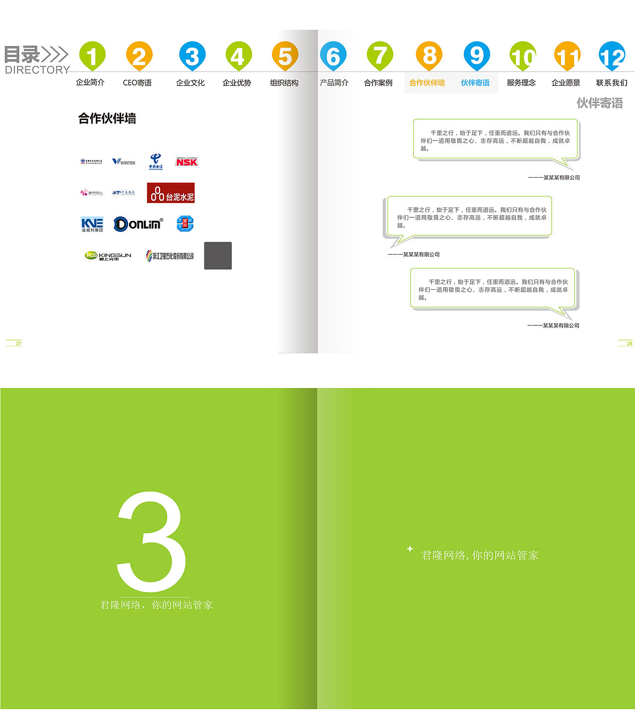 商业宣传画册（图ZODgyMDE1NjQ=） - 书籍/画册 - 站酷设计师設計界小学生原创素材 - 站酷ZCOOL