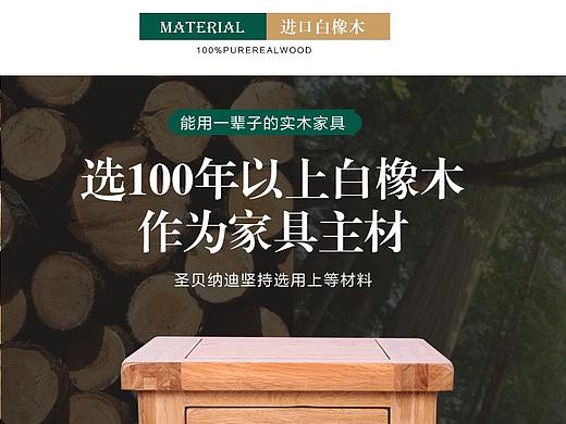家具床头柜详情页