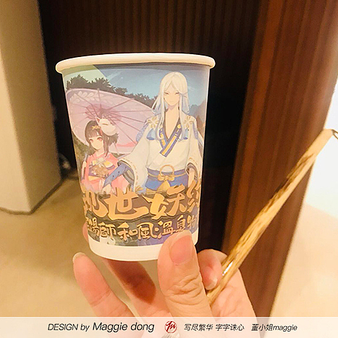 陰陽師--現(xiàn)世妖約（圖ZMTEzNDA1MzI4） - 書法 - 站酷設(shè)計(jì)師字樂原創(chuàng)素材 - 站酷ZCOOL