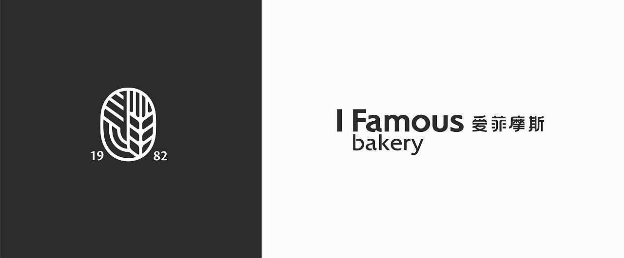 戎鹤 | I Famous 烘焙品牌形象设计（图ZMTE0NTg0NDM2） - 品牌 - 站酷设计师戎鹤品牌设计原创素材 - 站酷ZCOOL