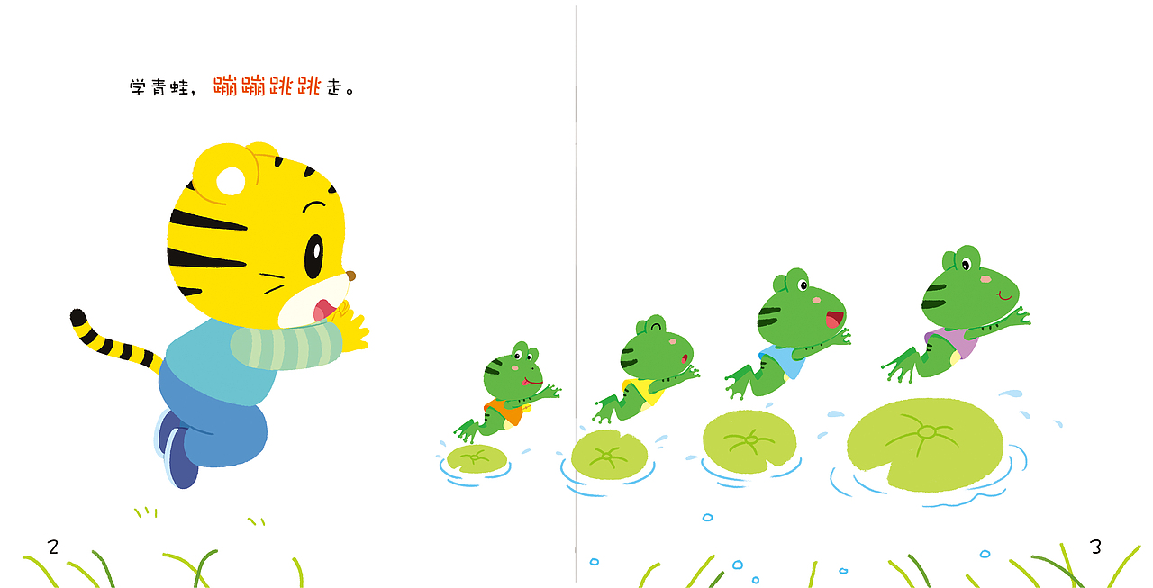 巧虎绘本已出版