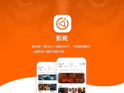 影苑APP（個(gè)人主頁-ZMzEyMTc3NTI=） - APP界面 - 站酷設(shè)計(jì)師你也讓我癡癡醉1原創(chuàng)素材 - 站酷ZCOOL