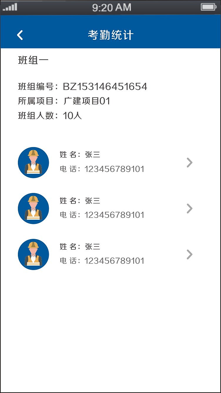 建造劳务ui设计（图ZMTU3NDE0MDY4） - APP界面 - 站酷设计师君君设计123原创素材 - 站酷ZCOOL
