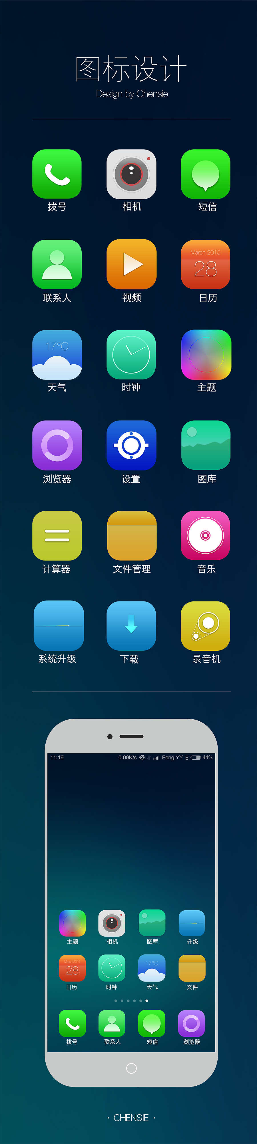 手机ICON临摹（图ZNDk2NTY3MDg=） - 图标 - 站酷设计师淦强强原创素材 - 站酷ZCOOL