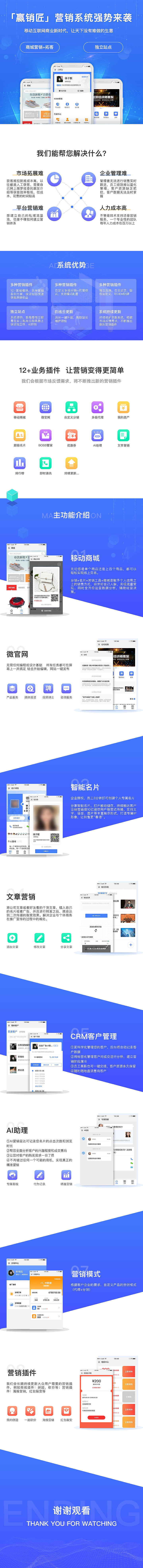 赢销匠_H5（图ZMTc4NDY4MTAw） - APP界面 - 站酷设计师qwert106原创素材 - 站酷ZCOOL