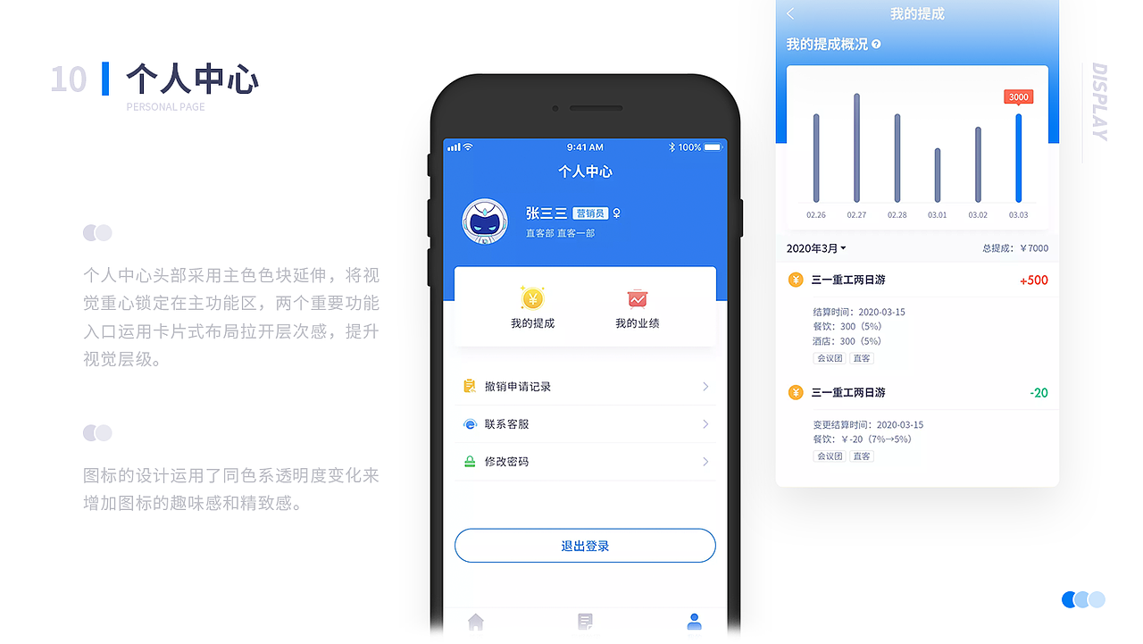 2019-2020个人作品集（图ZMjE4Mjk5ODAw） - APP界面 - 站酷设计师ALiTou原创素材 - 站酷ZCOOL