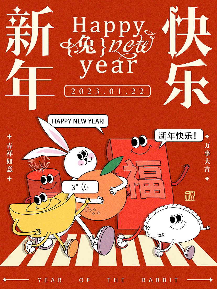 兔年海报（新年海报）设计（图ZMzI4MjA1MTEy） - 海报 - 站酷设计师enya77原创素材 - 站酷ZCOOL