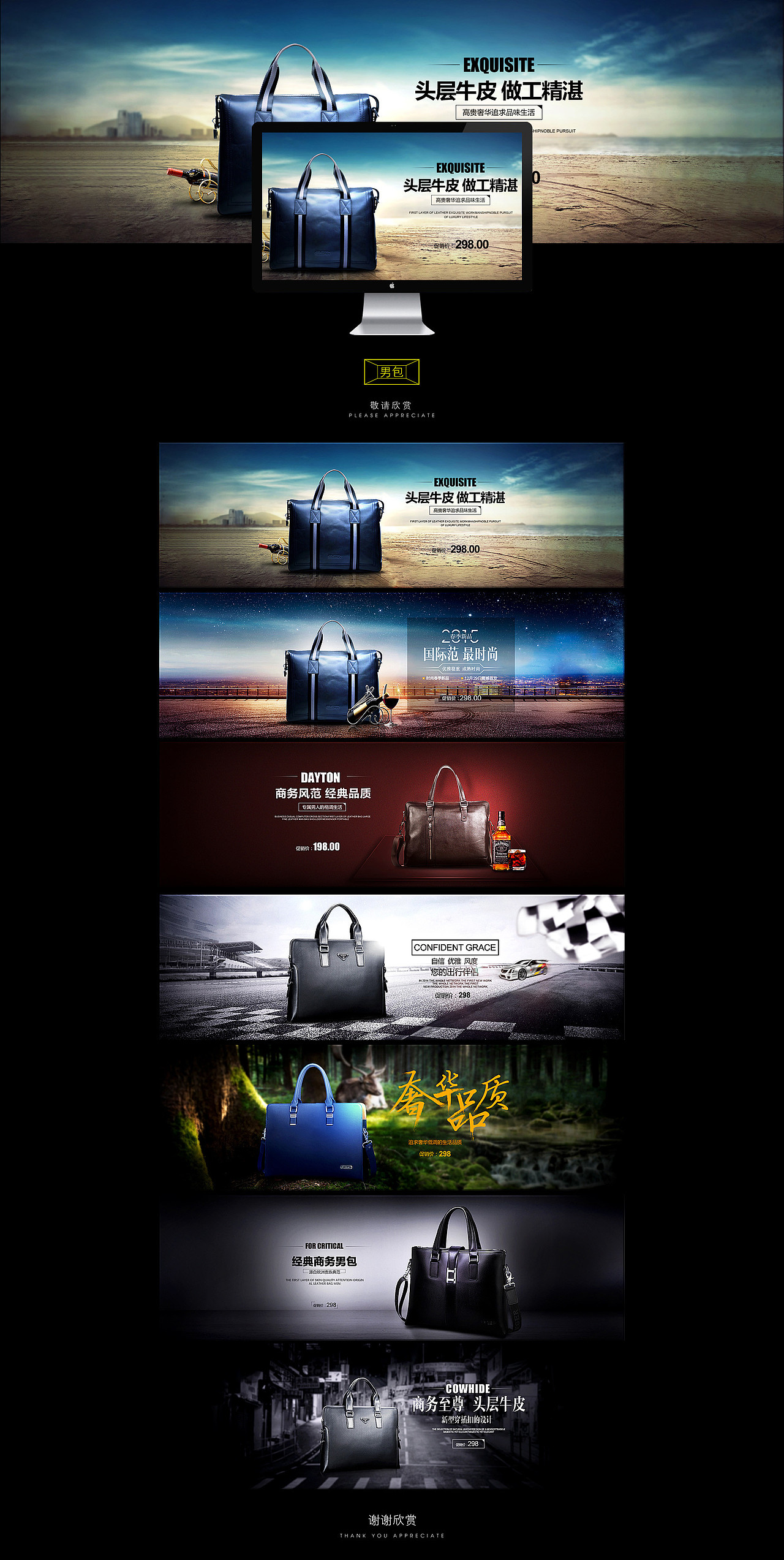 之前的作品 女鞋 女包 男鞋 男包