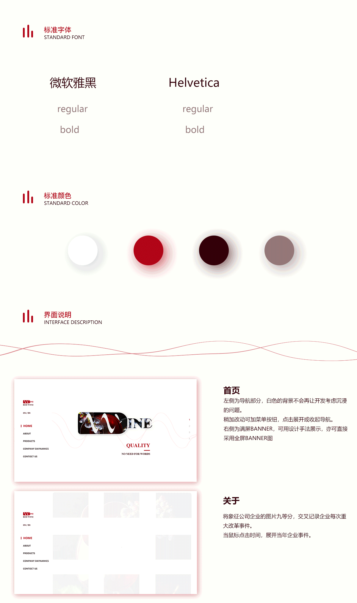 RED WINE网站模板（图ZMTE3NjgwNDI4） - 企业官网 - 站酷设计师Johnna原创素材 - 站酷ZCOOL