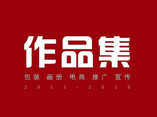 |致青春|这些年的作品集（个人主页-ZMTk1OTAyMDQ=） - 其他平面 - 站酷设计师Luckystar_原创素材 - 站酷ZCOOL