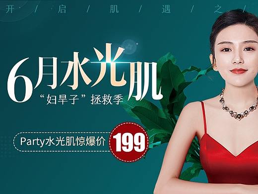 医美作品