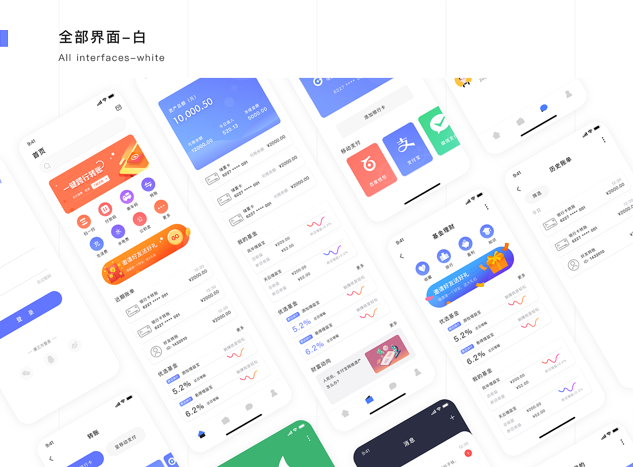 易转金融app2.0 设计改版（图ZMTkzMjQ0NTQ4） - APP界面 - 站酷设计师pei她笑原创素材 - 站酷ZCOOL