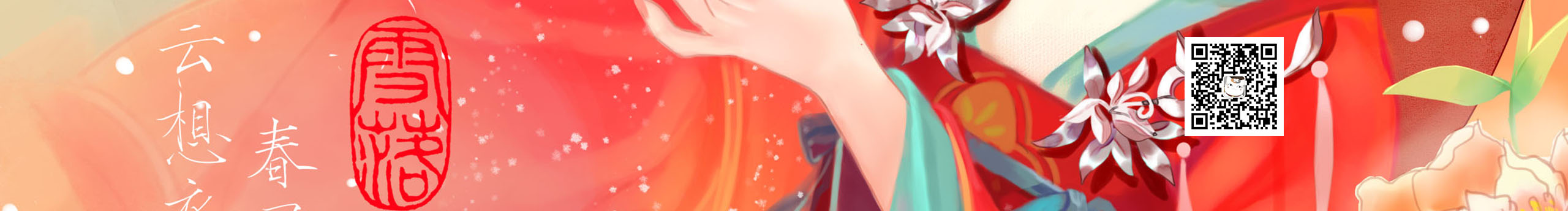 雪落爱画画的个人主页（封面预览） - 主页封面设置 - 站酷设计师雪落爱画画原创素材 - 站酷ZCOOL