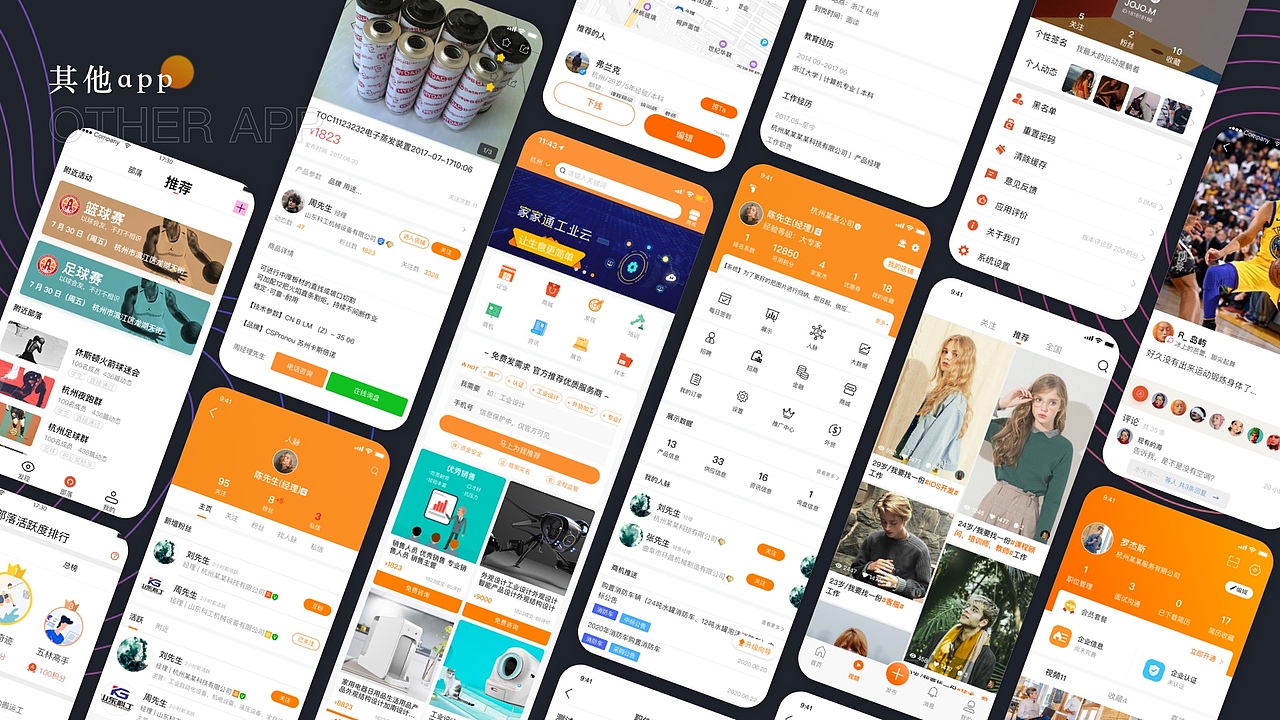 ui/ue设计作品集