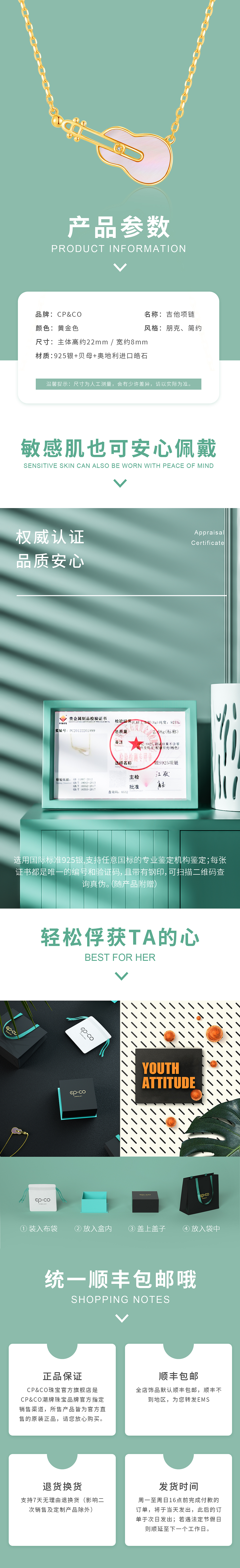 吉他项链详情页（图ZMjc3Njk5ODI0） - 产品 - 站酷设计师Gease_CiCi原创素材 - 站酷ZCOOL